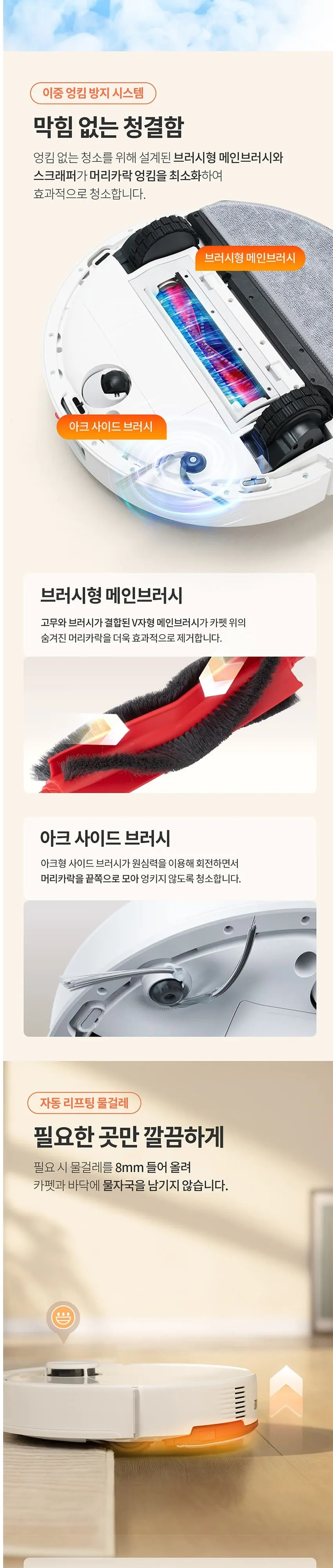 로보락 로봇청소기 Q8 MAX PRO+ 화이트 상세 2